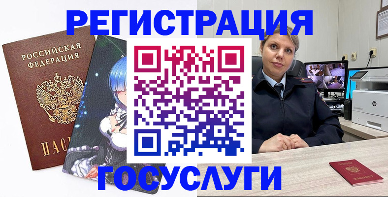 регистрация в Кунгуре