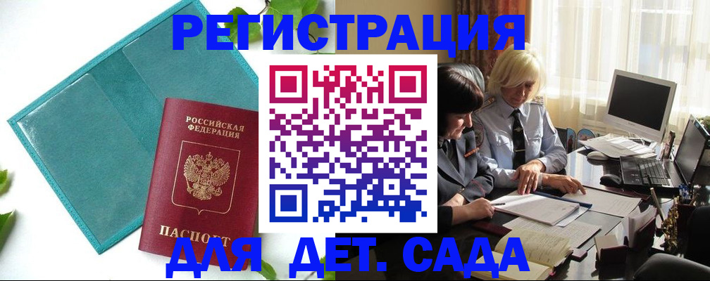 временная регистрация в квартире в Кунгуре