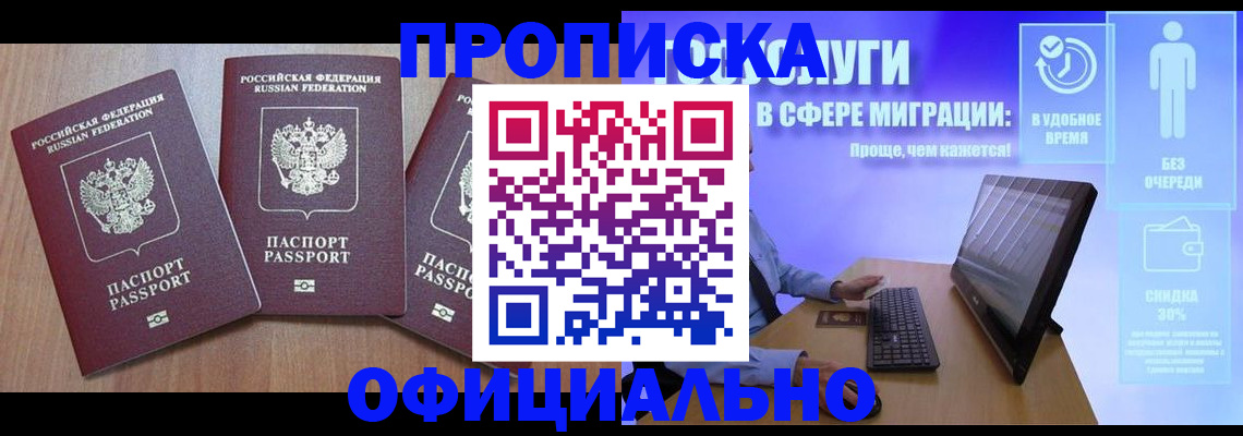 прописка для кредита в Кунгуре