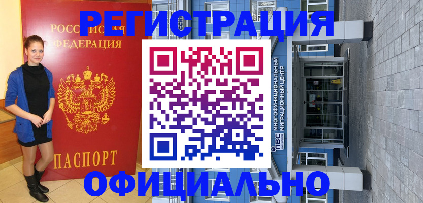 регистрация в Кунгуре
