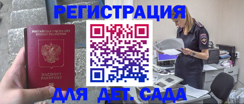 регистрация для школы в Кунгуре