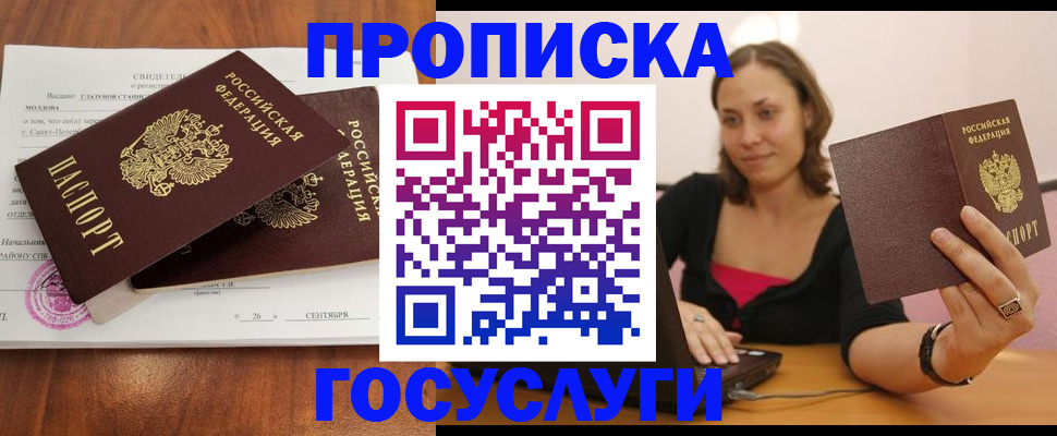 временная регистрация поиск в Кунгуре