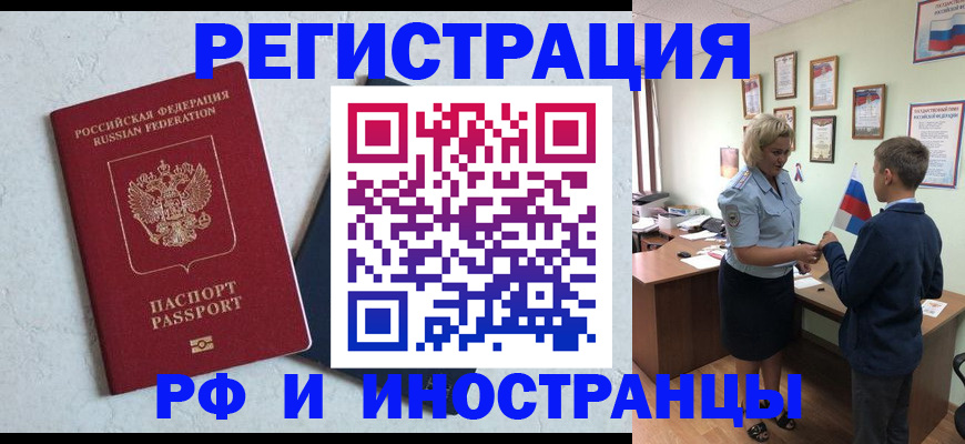купить прописку в Кунгуре