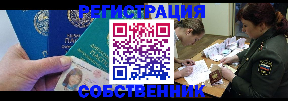 временная регистрация гарантия в Кунгуре